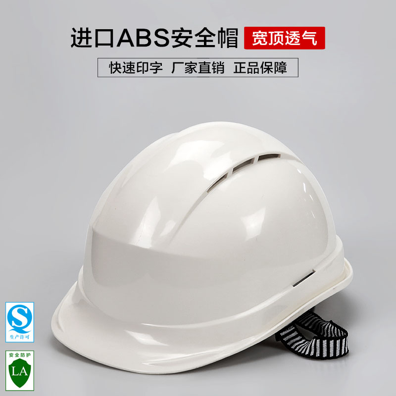 （FX-04）宽顶透气ABS安全帽